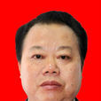 李樹海(四川省巴中市政協主席) 李樹海(四川省巴中市政協主席)