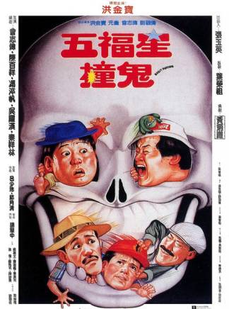 曾志偉(中國香港男演員、導演、編劇) 曾志偉(中國香港男演員、導演、編劇)