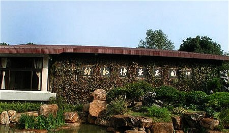 中國茶葉博物館入口