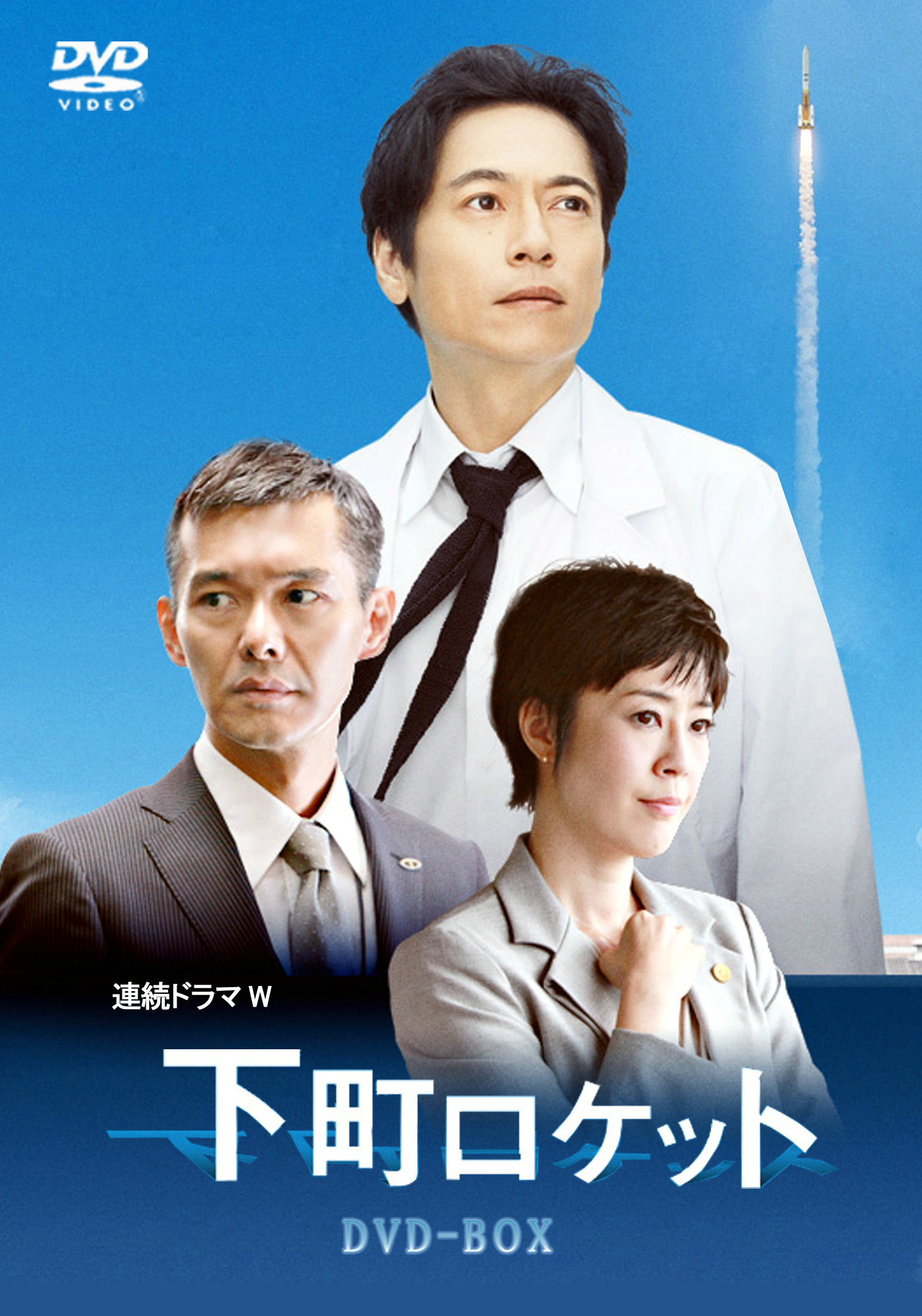 下町火箭(日本2011年三上博史主演的電視連續劇)
