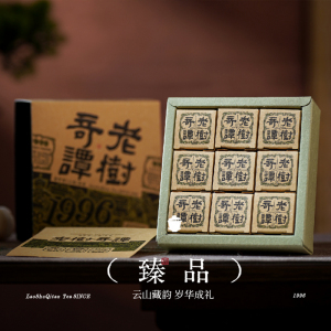 老樹奇譚