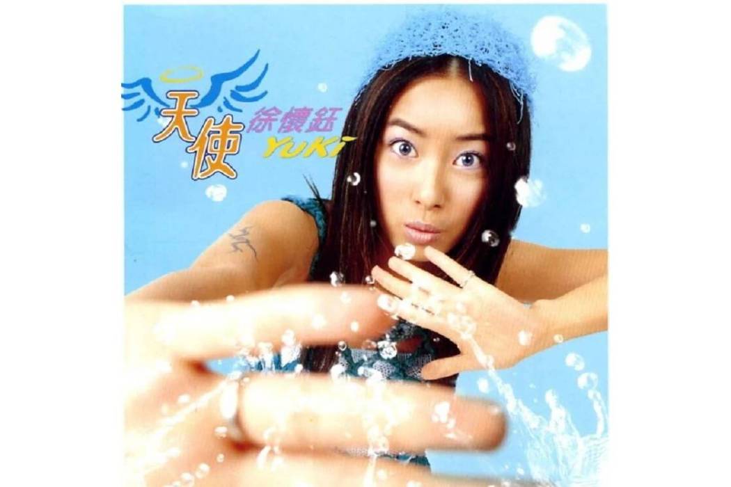 Call Me(1995年徐懷鈺演唱的歌曲) Call Me(1995年徐懷鈺演唱的歌曲)