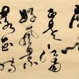 崔潭龜詩 崔潭龜詩