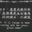 銀幕艷史(1931年程步高執導電影) 銀幕艷史(1931年程步高執導電影)