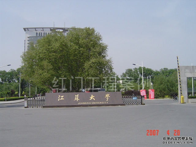 鎮江農業機械學院