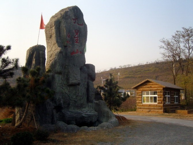 佟莊村