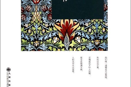 夢遊書(2014年九州出版社出版) 夢遊書(2014年九州出版社出版)