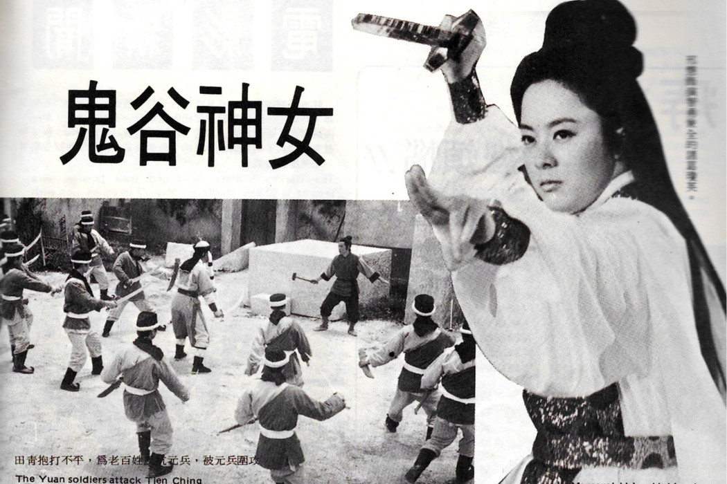鬼穀神女 鬼穀神女