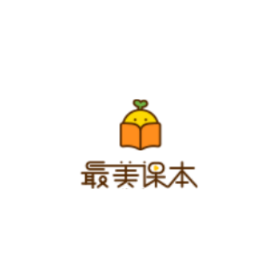 最美課本 最美課本