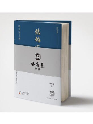 結婚之前(2022年山西人民出版社出版的圖書) 結婚之前(2022年山西人民出版社出版的圖書)