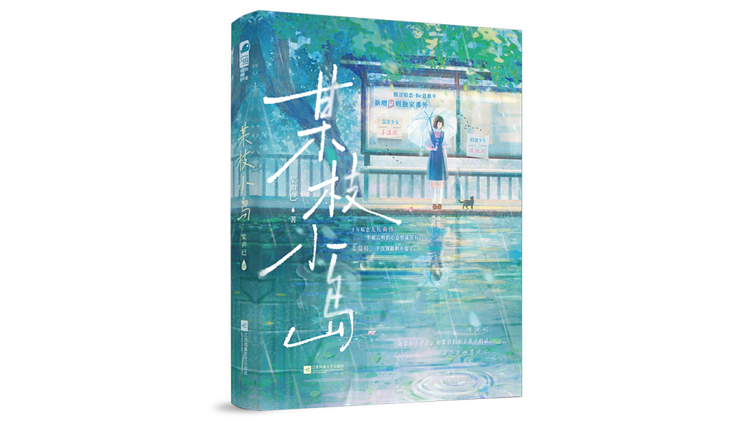 某枝小島 某枝小島