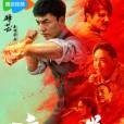 醉後一拳(醉無可恕) 醉後一拳(醉無可恕)