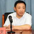 侯少文(天津籍桌球教練) 侯少文(天津籍桌球教練)