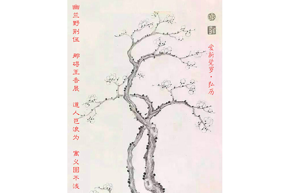 趙孟頫墨蘭 趙孟頫墨蘭
