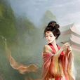 國風·衛風·碩人(碩人（《詩經》中文章）)