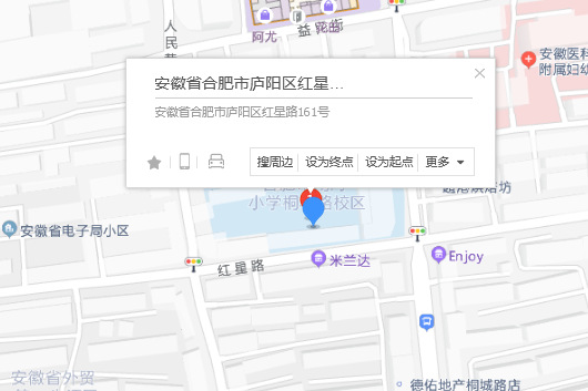 紅星路161號 紅星路161號