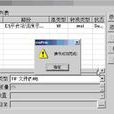 msi檔案格式 msi檔案格式