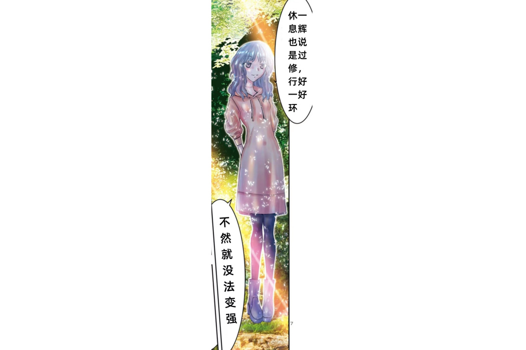 娜塔莎(《聖鬥士星矢G》系列登場人物) 娜塔莎(《聖鬥士星矢G》系列登場人物)