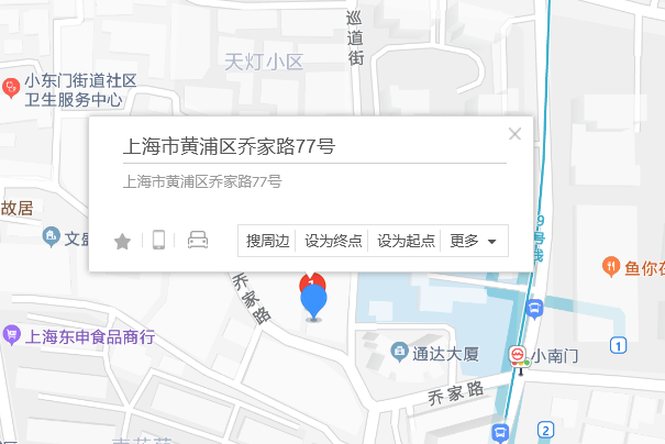 喬家路77號 喬家路77號