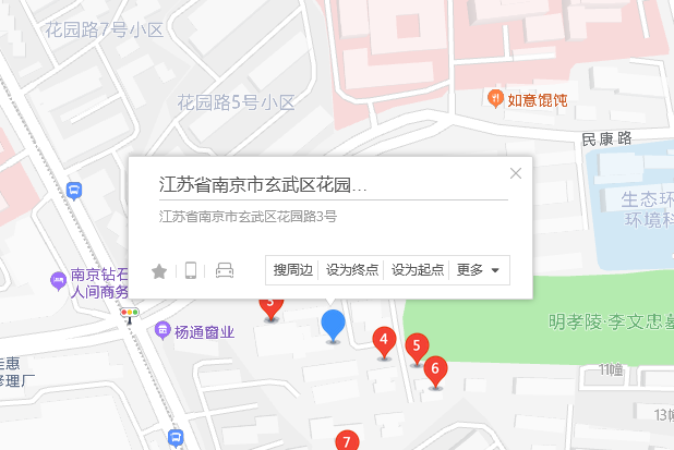 花園路3號 花園路3號