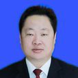 李志東(秦皇島市山海關區副區長) 李志東(秦皇島市山海關區副區長)