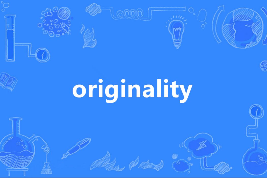 Originality(英語單詞)