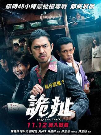 劉冠廷(中國台灣男演員)