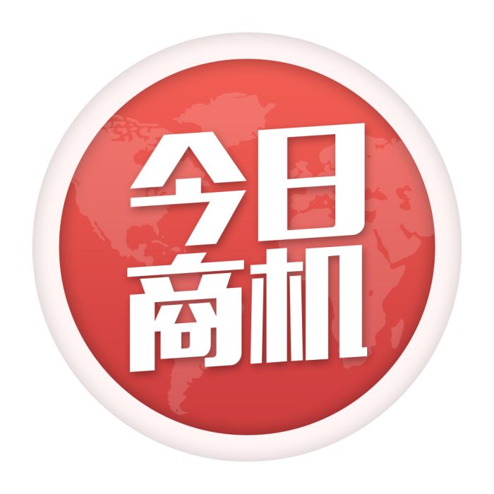 今日商機 今日商機