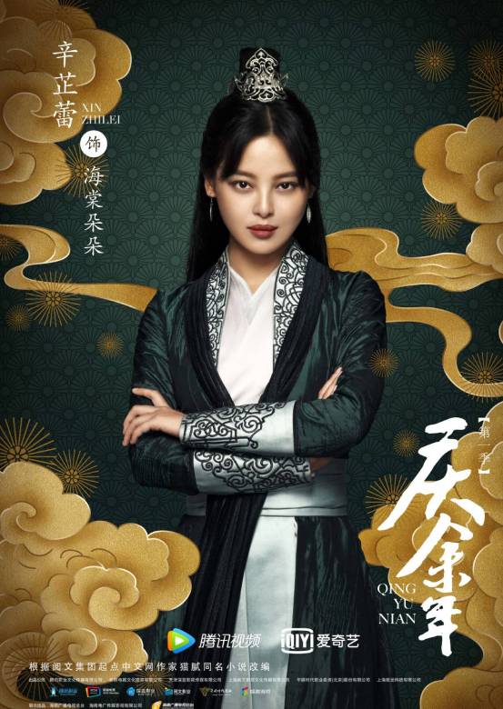 慶餘年(2019年張若昀、李沁主演的古裝劇)