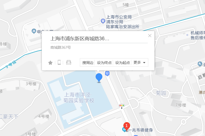 商城路367號 商城路367號