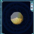 土靈珠 土靈珠