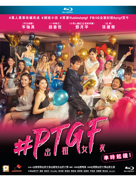 #PTGF出租女友 #PTGF出租女友