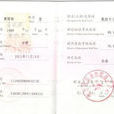 黃國林(解放軍總政治部文化部文藝處副處長) 黃國林(解放軍總政治部文化部文藝處副處長)