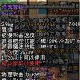 酒魂臂鎧 酒魂臂鎧