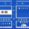世紀金園 世紀金園