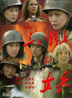 閻青妤(閆青(中國電影演員)) 閻青妤(閆青(中國電影演員))