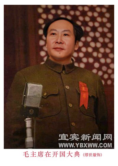繆世璇模仿開國大典時的毛澤東