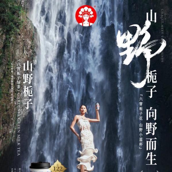 山野梔子 山野梔子