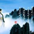 左欣然 左欣然