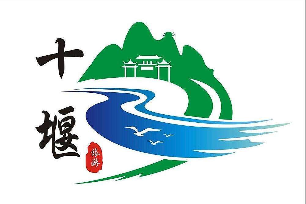 十堰商圈 十堰商圈