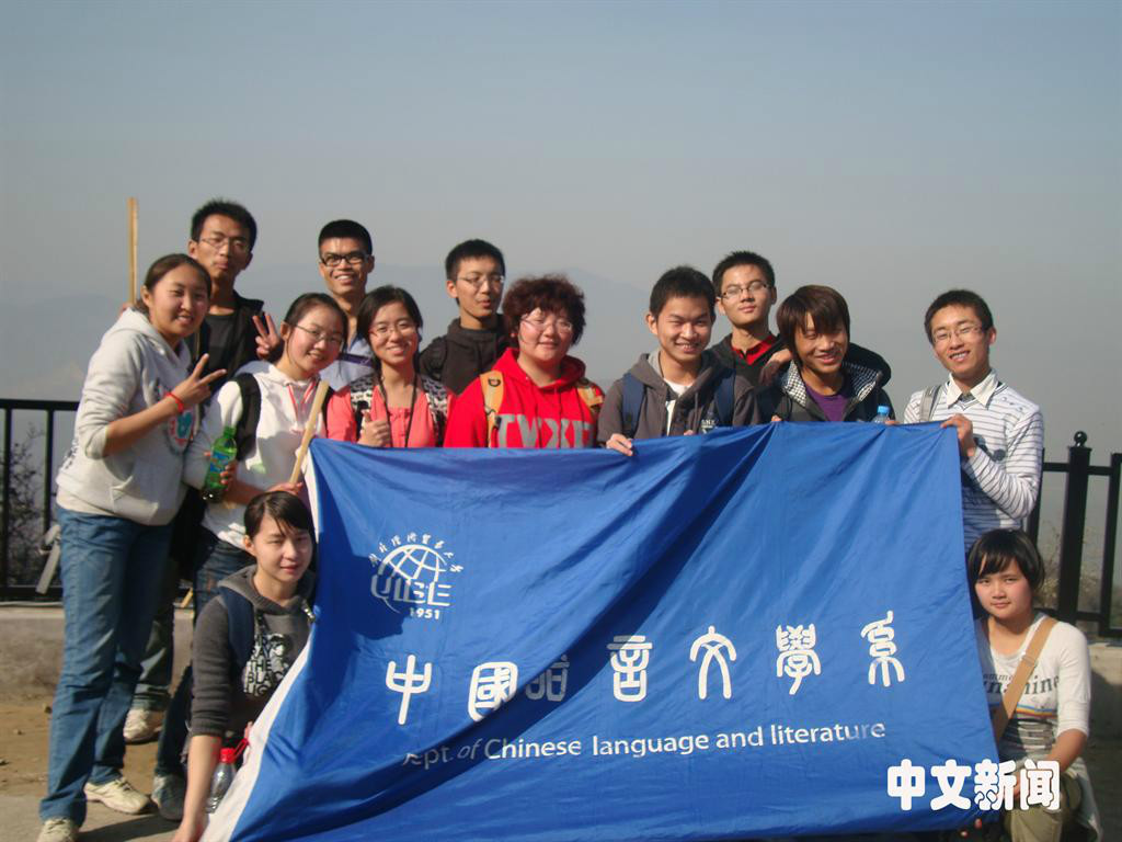 對外經濟貿易大學中國語言文學學院