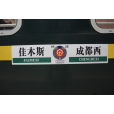 K548/K545次列車 K548/K545次列車