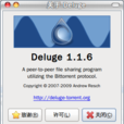 Deluge(軟體名) Deluge(軟體名)