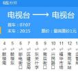 酒泉公交6路 酒泉公交6路