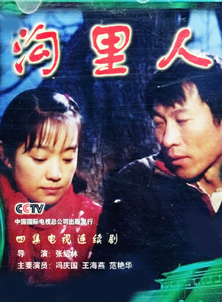 馮國慶(北京軍區戰友文工團國家一級演員) 馮國慶(北京軍區戰友文工團國家一級演員)