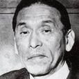 蘆田均 蘆田均