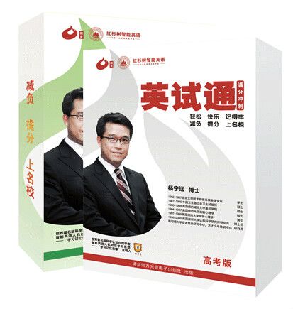 英試通 英試通