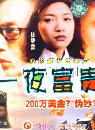 徐靜蕾