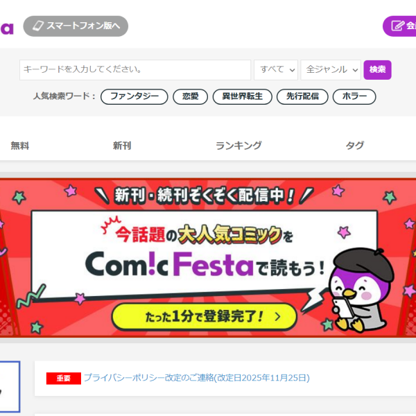 ComicFesta