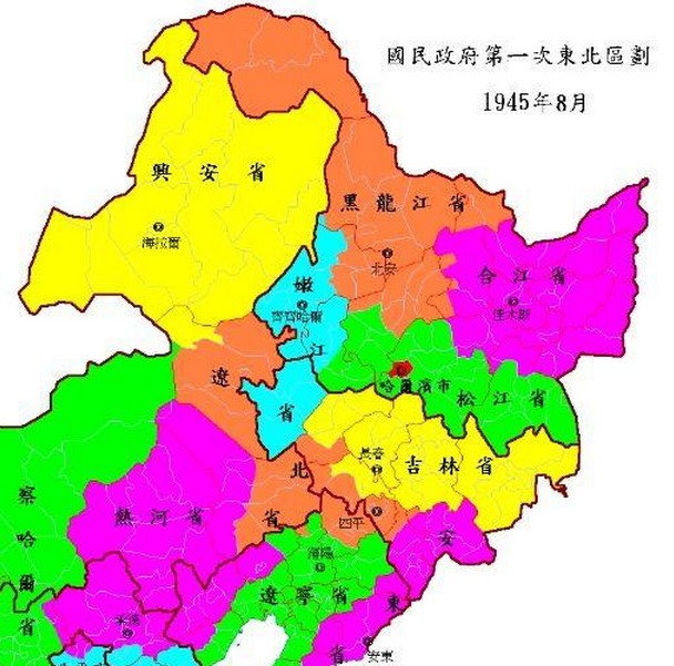 合江省(合江（1945-1949年東北地區行政區域）)
